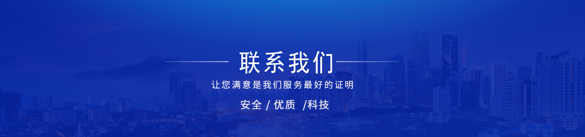 聯系我們